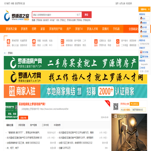 罗源湾之窗