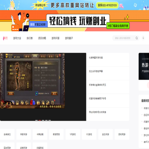 手机游戏