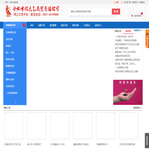 合祥百货欢迎您