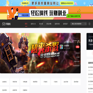 热门手游