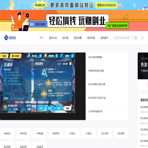 手游平台