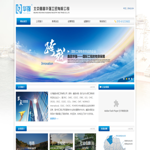 北京鑫昌华强工贸有限公司