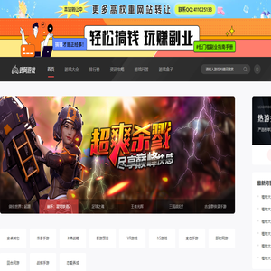 热门游戏下载