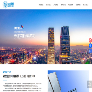 无机功能涂料