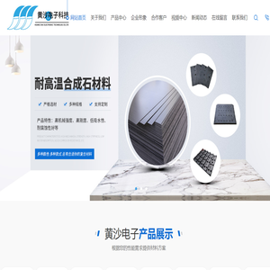 合成石