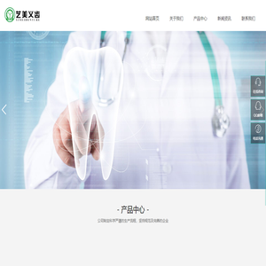 南充市顺庆区艺美义齿加工中心