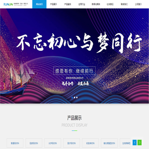 润林新材料（昆山）有限公司