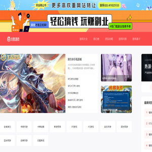 手游下载