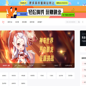 手机游戏下载中心大全最新版