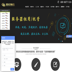 河北世纪福云通信技术有限公司