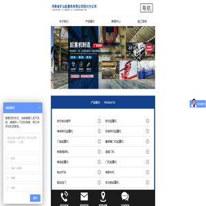 河南省矿山起重机有限公司四川分公司