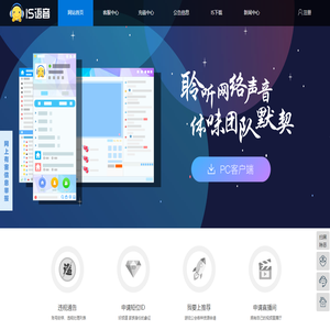 IS/iSpeak官方网站