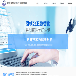 爱创元官网
