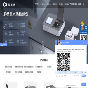 COD测定仪
