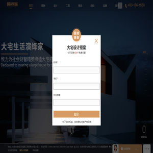 东莞别墅装修