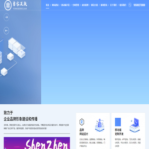 勇客互联技术运营中心