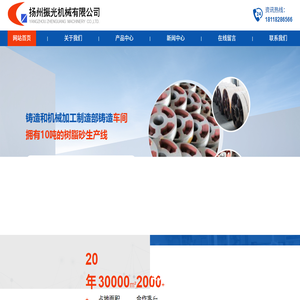卡盘盘体,研磨机磨盘,水泵铸件,合金球珠,炉门,炉框,保护板,开闭器