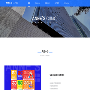 深圳安馨堂生物科技有限公司