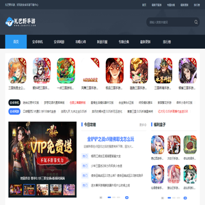 扎巴野手游