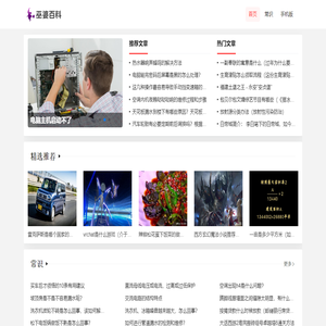巫婆百科