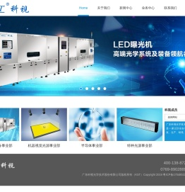 曝光机,LED曝光机,UV灯,UV固化,UV