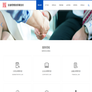 安徽明博律师事务所