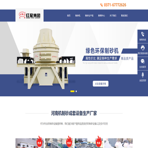 专业生产制砂机,制沙生产线等砂石机制沙设备
