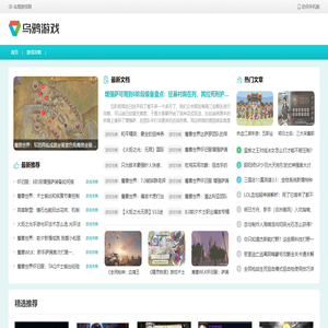 乌鸦游戏网