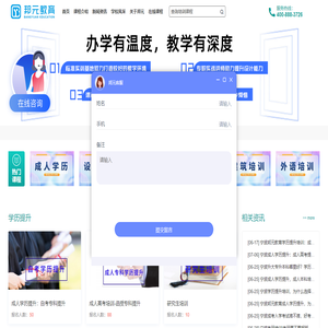 邦元教育