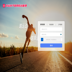 幸运叶子运动