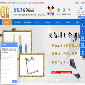 锌合金压铸