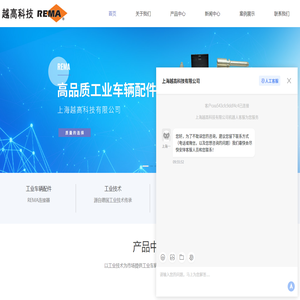 REMA连接器销售