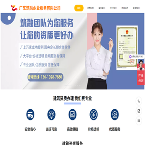 建筑资质代办