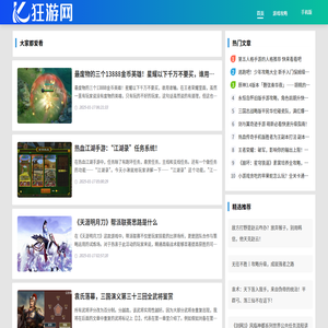 狂游网