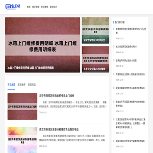 佳梦智能家居网