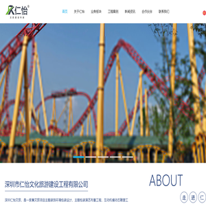 深圳市仁怡文化旅游建设工程有限公司