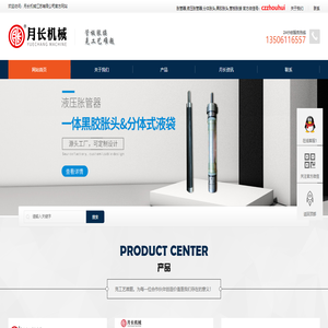 液压胀管器,分体液袋胀杆,黑胶胀头,常州月长机械江苏有限公司