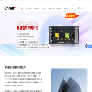 深圳君鉴科技股份有限公司