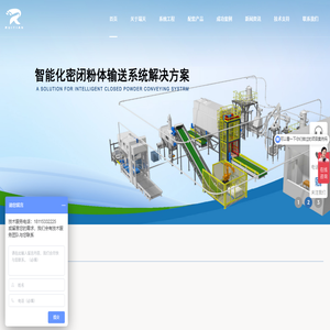 江苏瑞天粉体科技有限公司