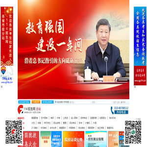 114招生网