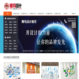 北京文化墙设计公司
