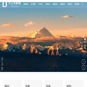 山东大立华家具有限公司