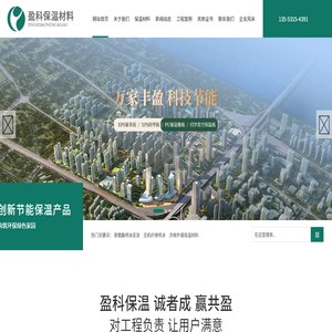 聚氨酯喷涂发泡