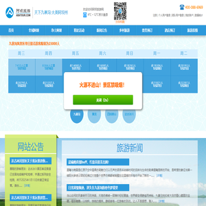 九寨沟