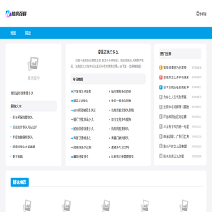脑洞百科