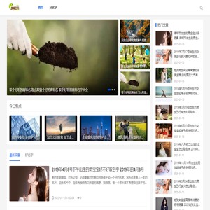 男孩名字