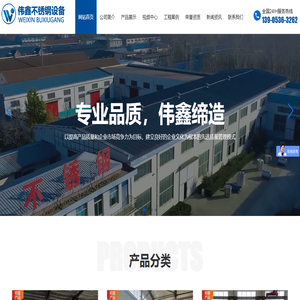 青州市伟鑫不锈钢设备有限公司,液体菌肥成套设备,液体水溶肥成套设备,不锈钢食品设备