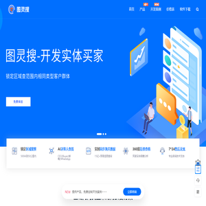 图灵搜