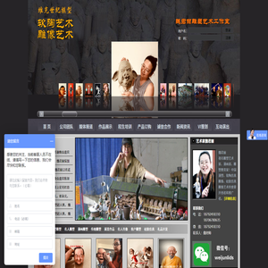 维克世纪模型
