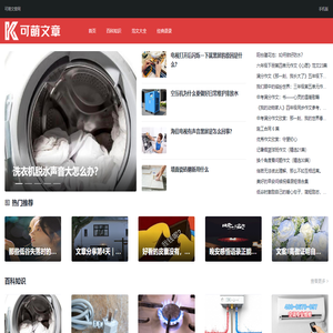 可萌文章网